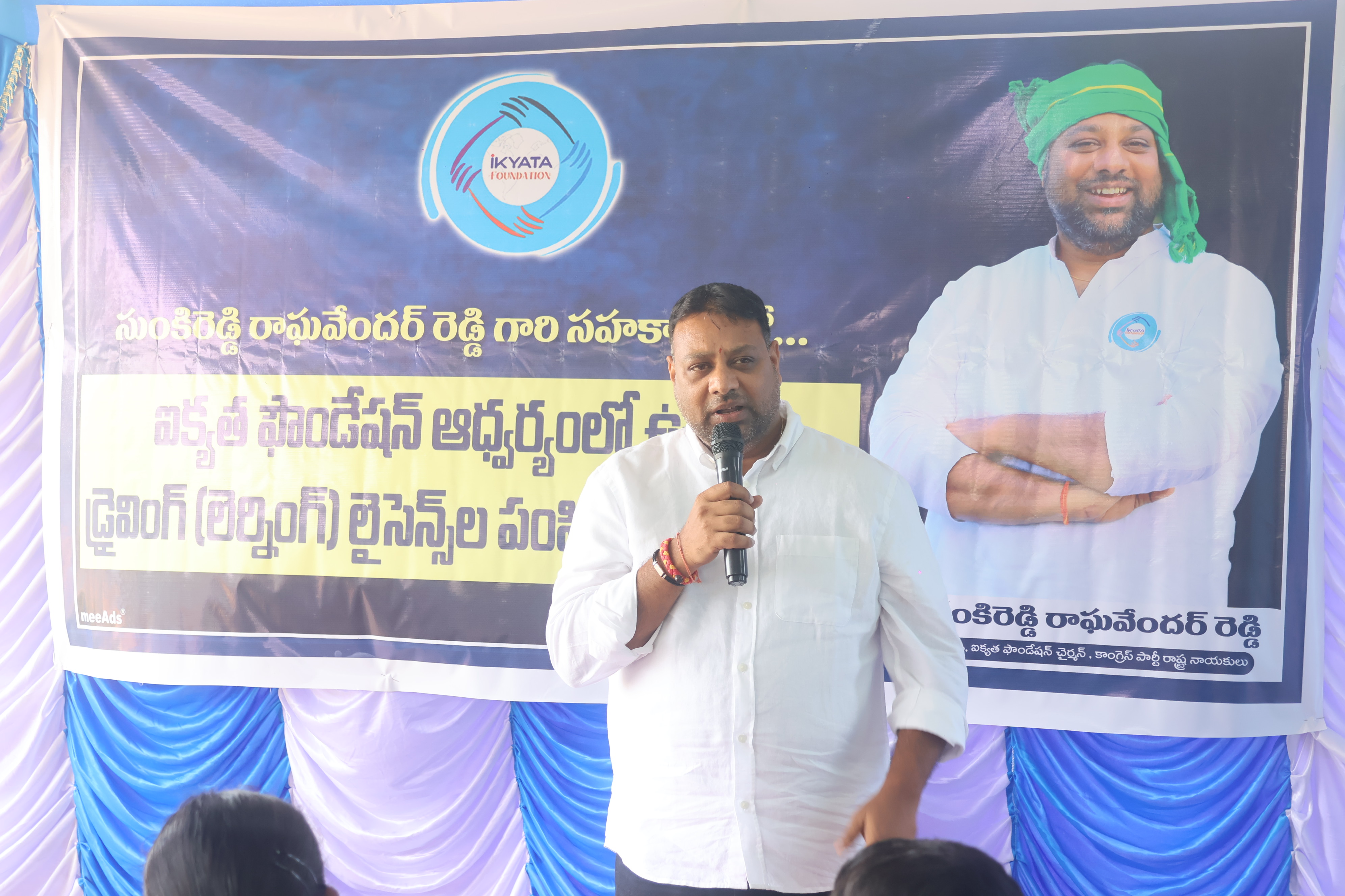Ikyata Foundation | Sunkireddy Raghavendar Reddy