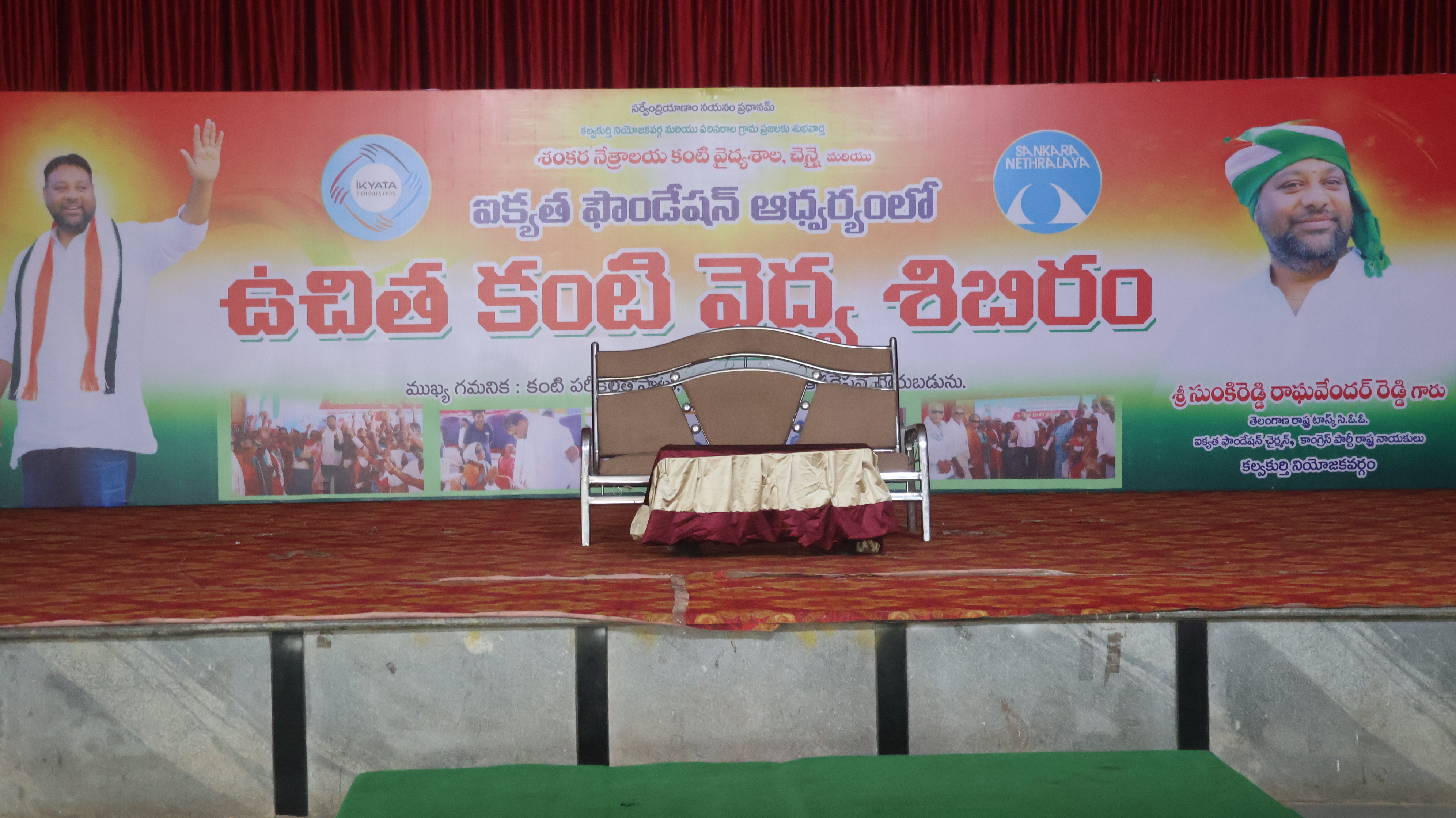 Ikyata Foundation | Sunkireddy Raghavendar Reddy
